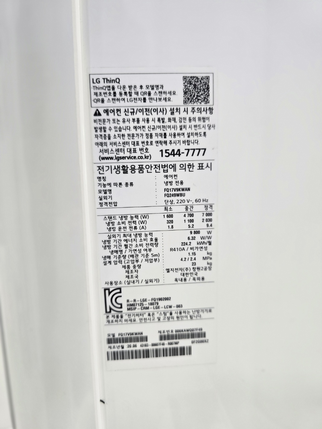 0149번 LG 인버터 투인원 에어컨 17평 6평 20년